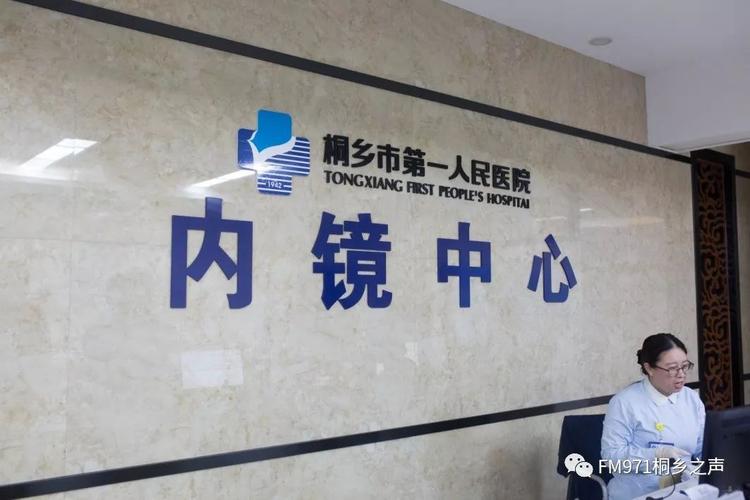 嘉兴登腾种植牙医院推荐权威甄选，嘉兴桐乡市第一人民医院口腔科登腾种植牙口碑人气都可又是第一