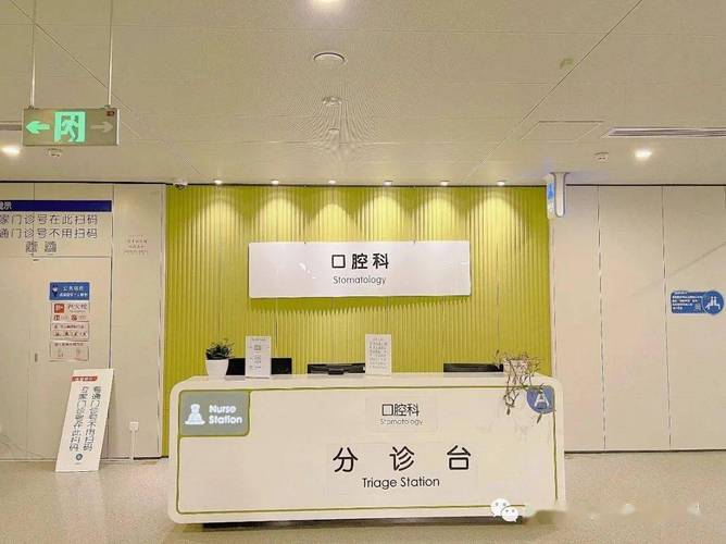 南京医科大学第四附属医院口腔科