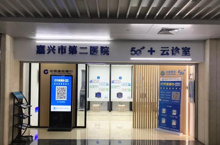 嘉兴市第二医院口腔科