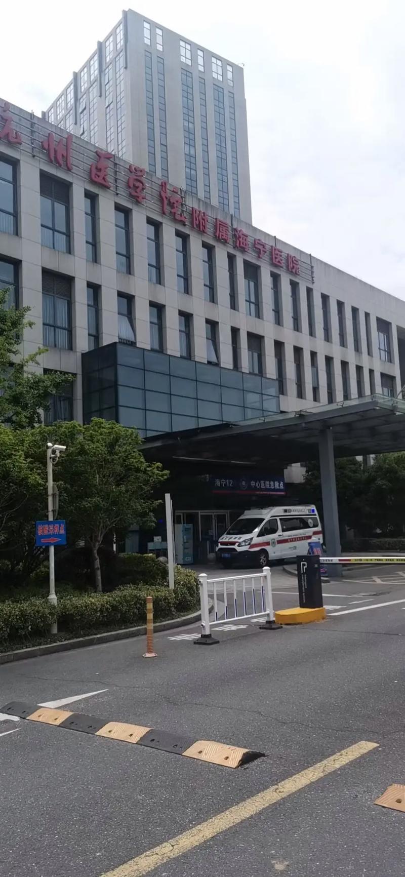 嘉兴海宁市中心医院口腔科