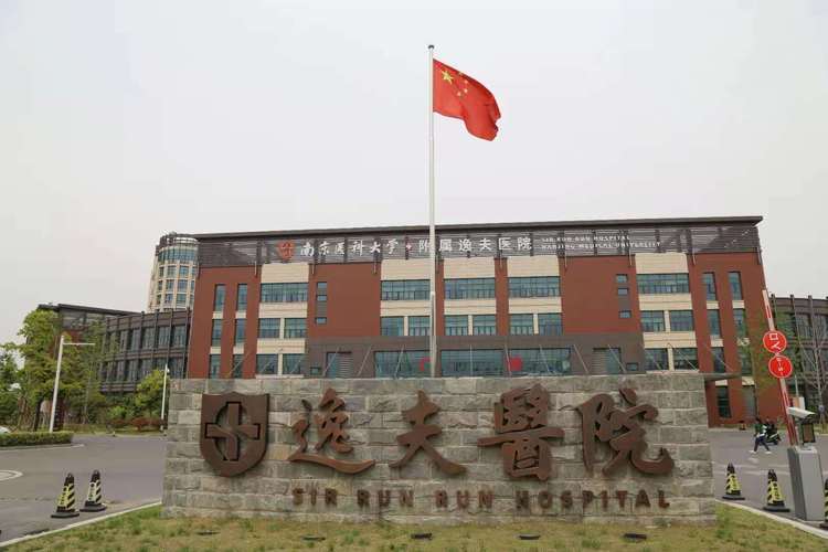 南京隐秀牙齿矫正医院排名前十超全评论，南京医科大学附属逸夫医院口腔科隐秀牙齿矫正看完牙顾客说超级喜欢在榜