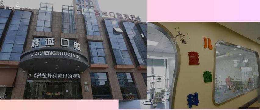 嘉兴牙齿瓷贴面医院排名榜前十哪家值得信赖，嘉兴嘉诚口腔医院牙齿瓷贴面重点分享！赶超第二